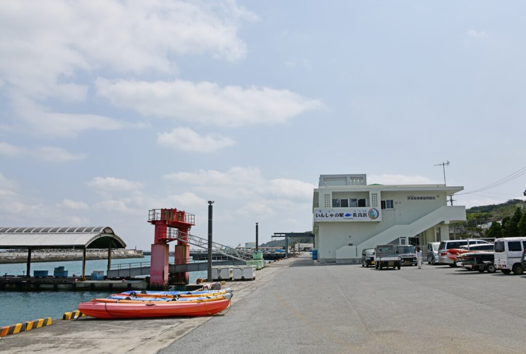 いんしゃの駅・佐良浜