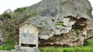 帯岩を見上げる