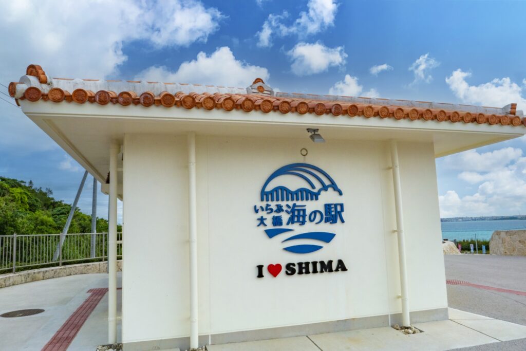 I💛伊良部大橋ドライブ