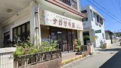 伊良部島　ナガサキ屋